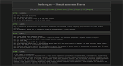 Desktop Screenshot of ibash.org.ru